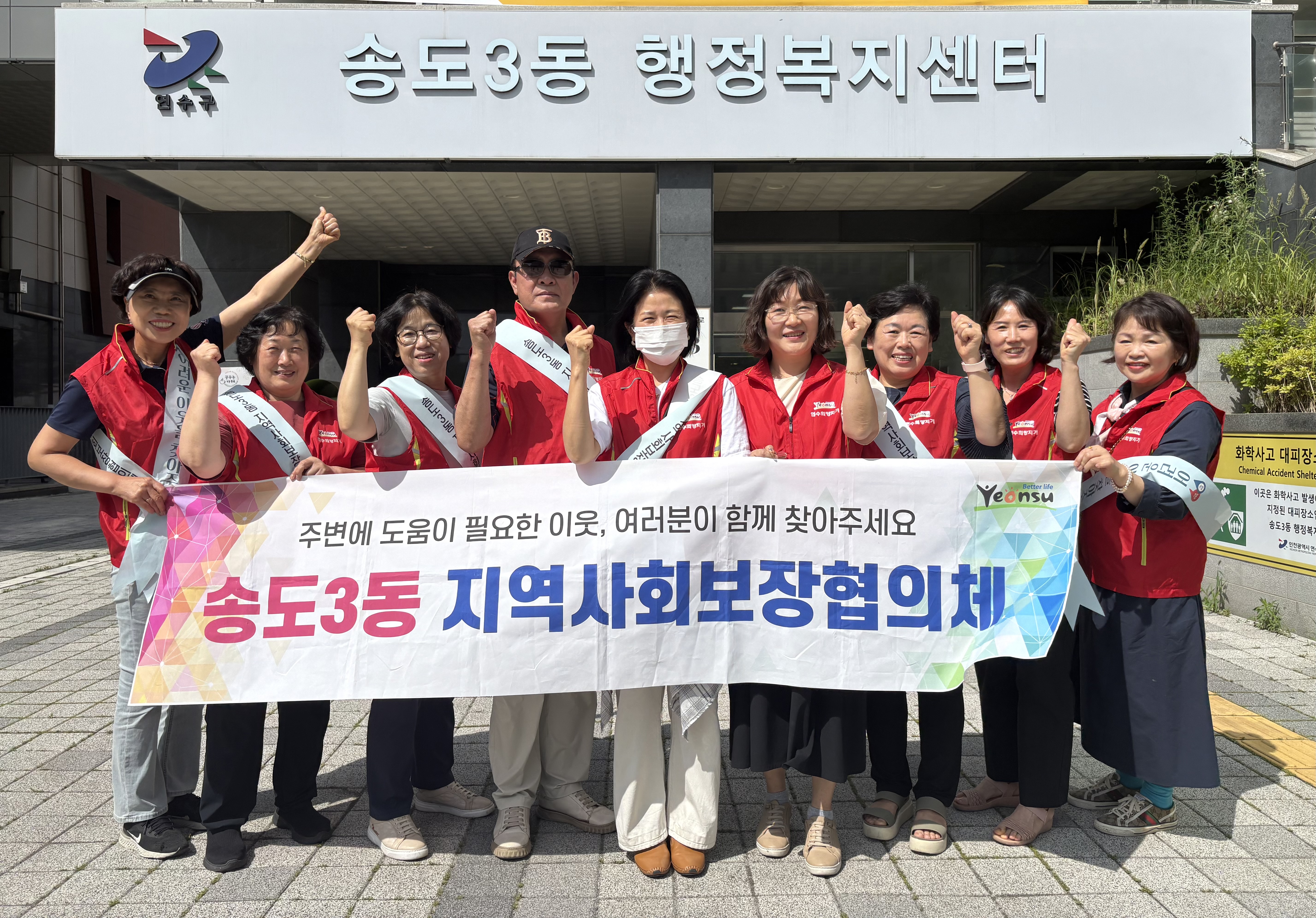 연수구 송도3동 지역사회보장협의체는 지난달 26일 복지 사각지대 발굴을 위한 행동상점으로 더나누기 부동산 중개업소를 지정하고, 복지안내문과 행동상점 표지를 전달했다.